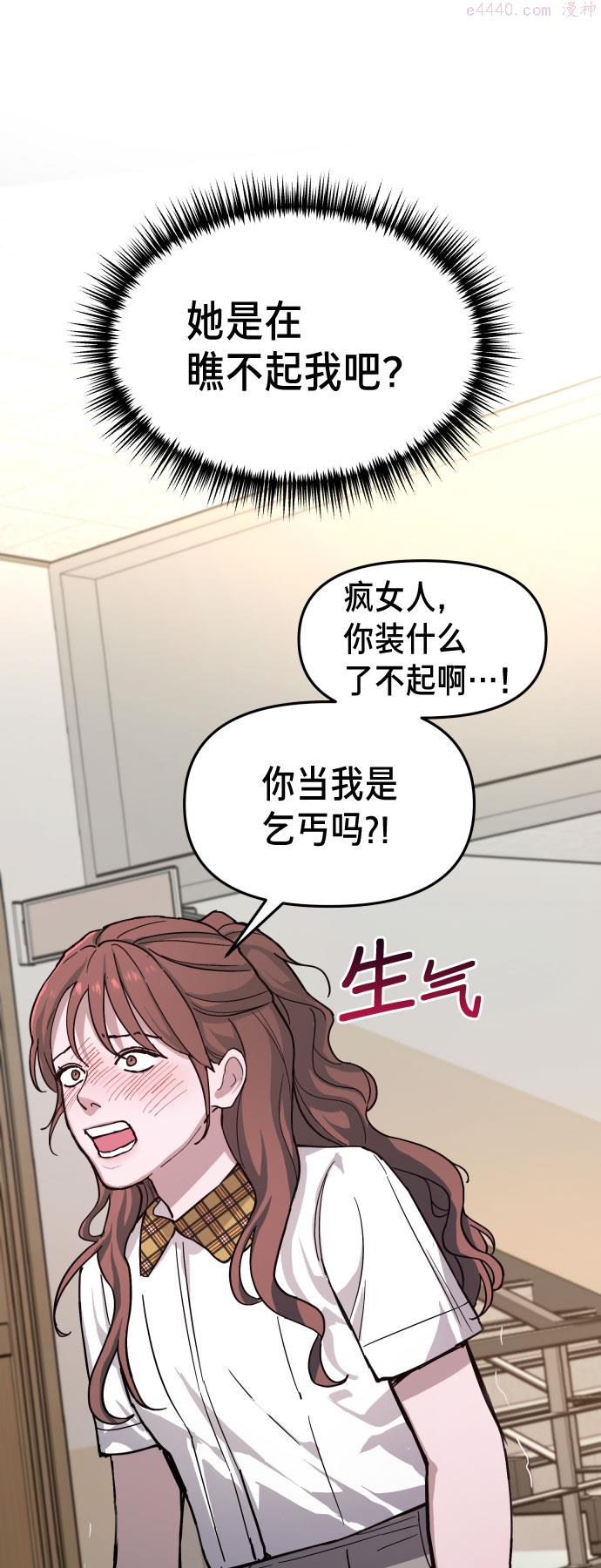 如出一辙的女儿漫画免费下划50漫画,第8话16图