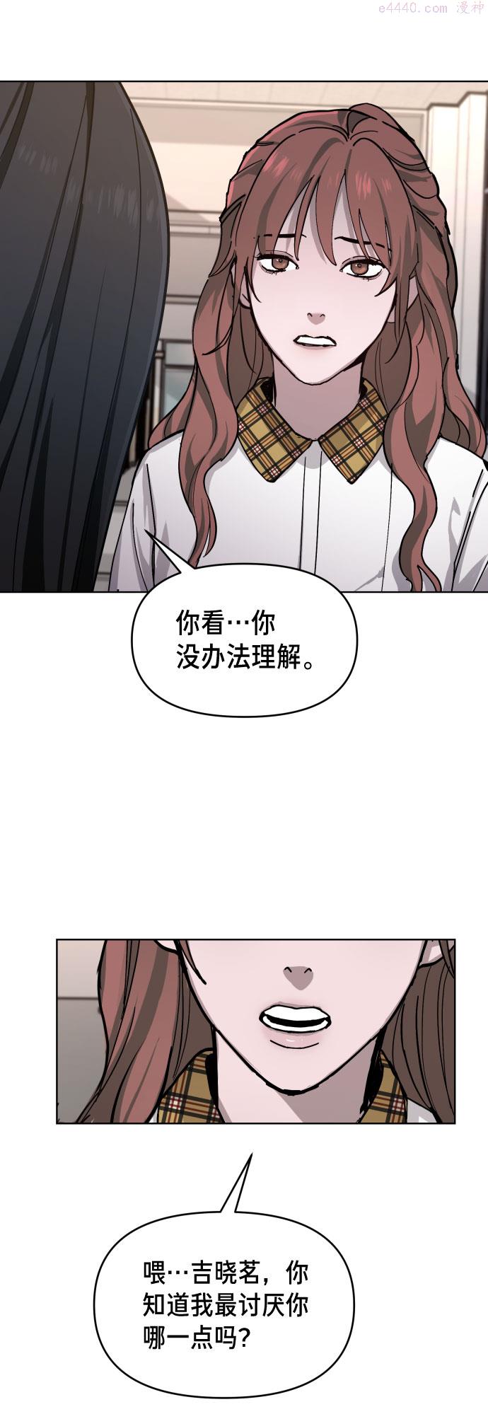 如出一辙的女儿漫画免费下划50漫画,第8话20图