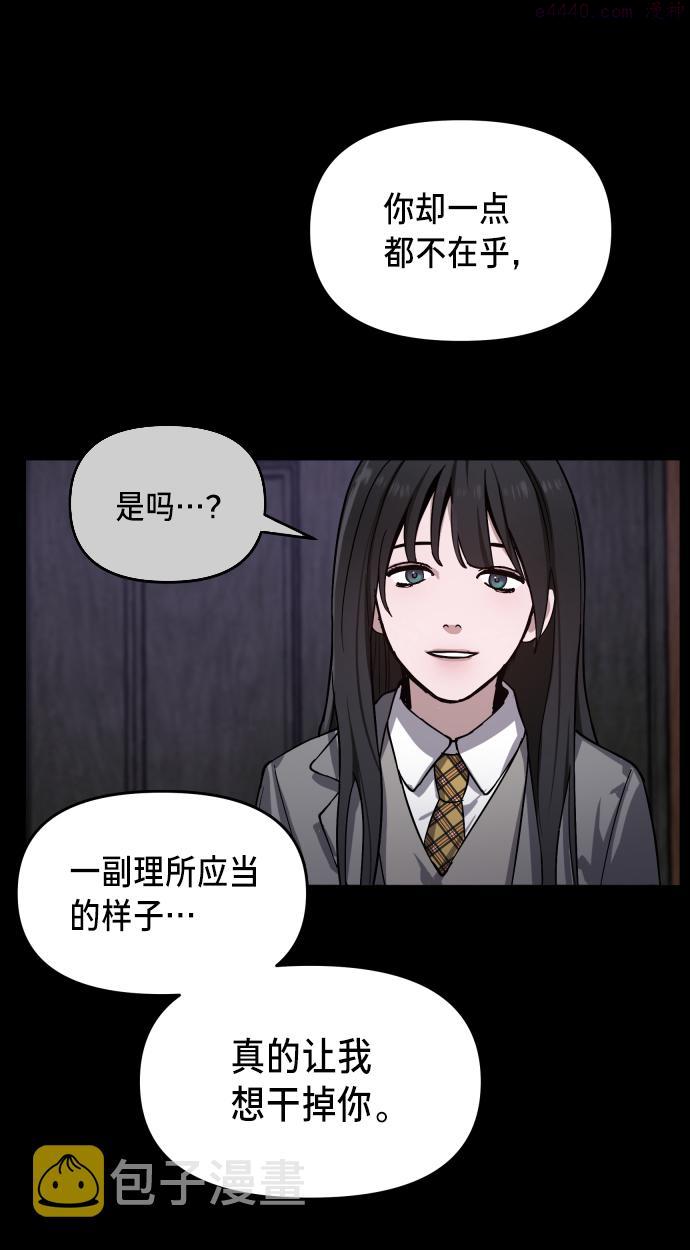 如出一辙的女儿漫画免费下划50漫画,第8话22图