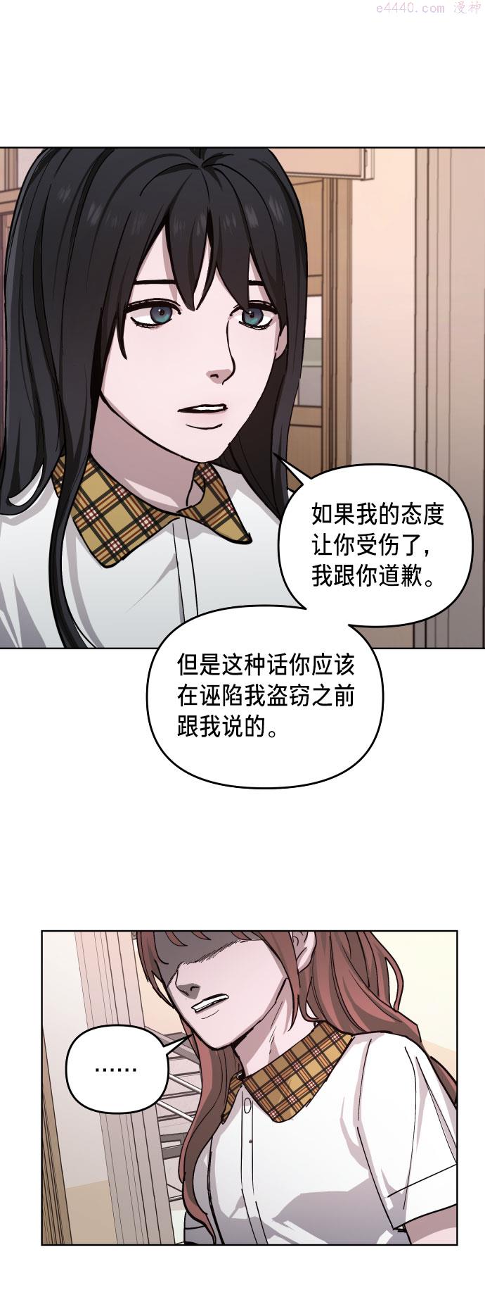 如出一辙的女儿漫画免费下划50漫画,第8话27图