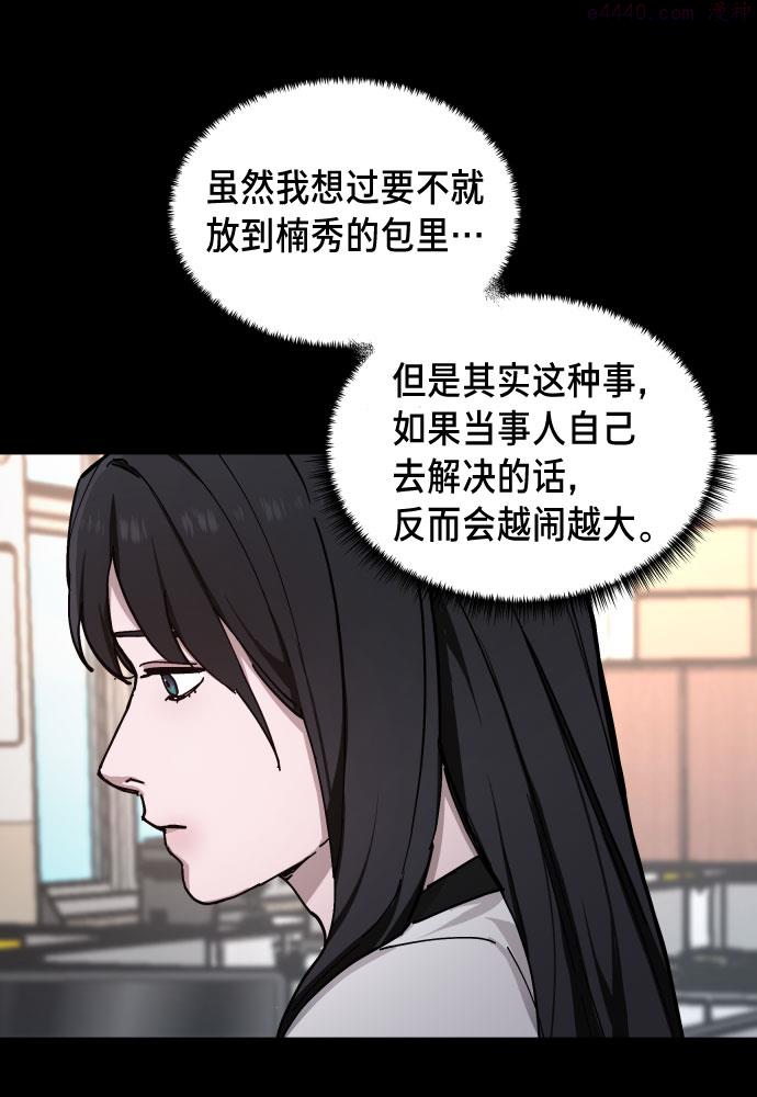 如出一辙的女儿漫画免费下划50漫画,第8话36图