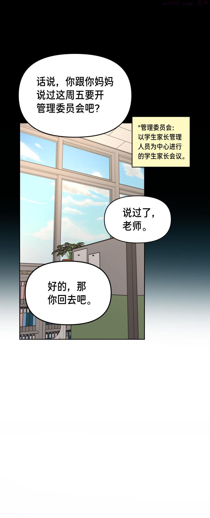 如出一辙的女儿漫画免费下划50漫画,第8话40图