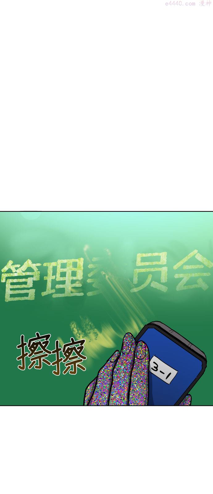 如出一辙的女儿漫画免费下划50漫画,第8话41图