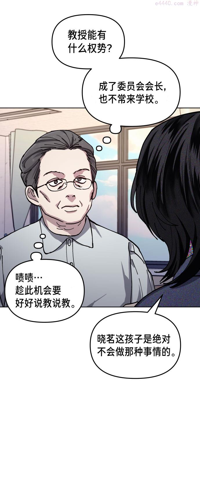 如出一辙的女儿漫画免费下划50漫画,第8话43图