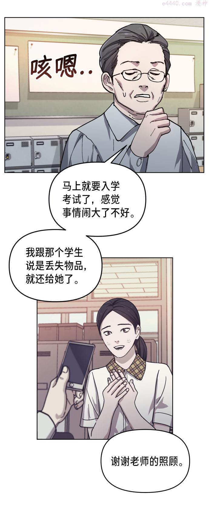 如出一辙的女儿漫画免费下划50漫画,第8话48图