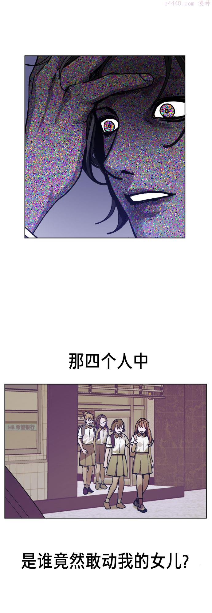 如出一辙的女儿漫画免费下划50漫画,第8话59图