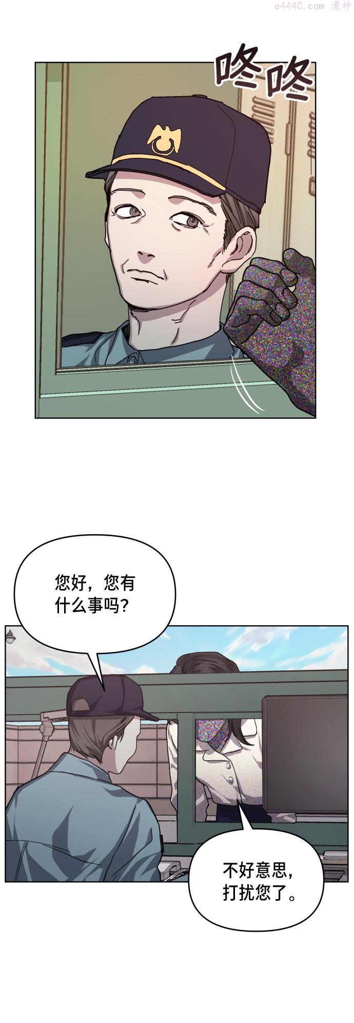 如出一辙的女儿漫画免费下划50漫画,第8话70图