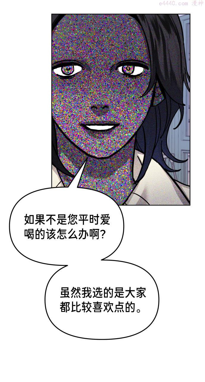 如出一辙的女儿漫画在线阅读漫画,第9话19图