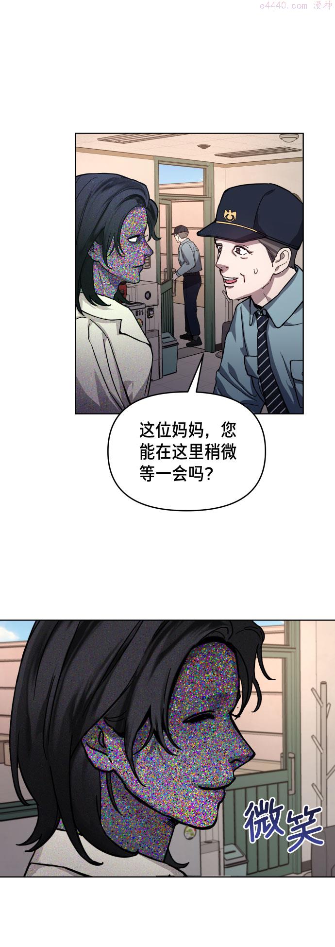 如出一辙的女儿漫画在线阅读漫画,第9话24图