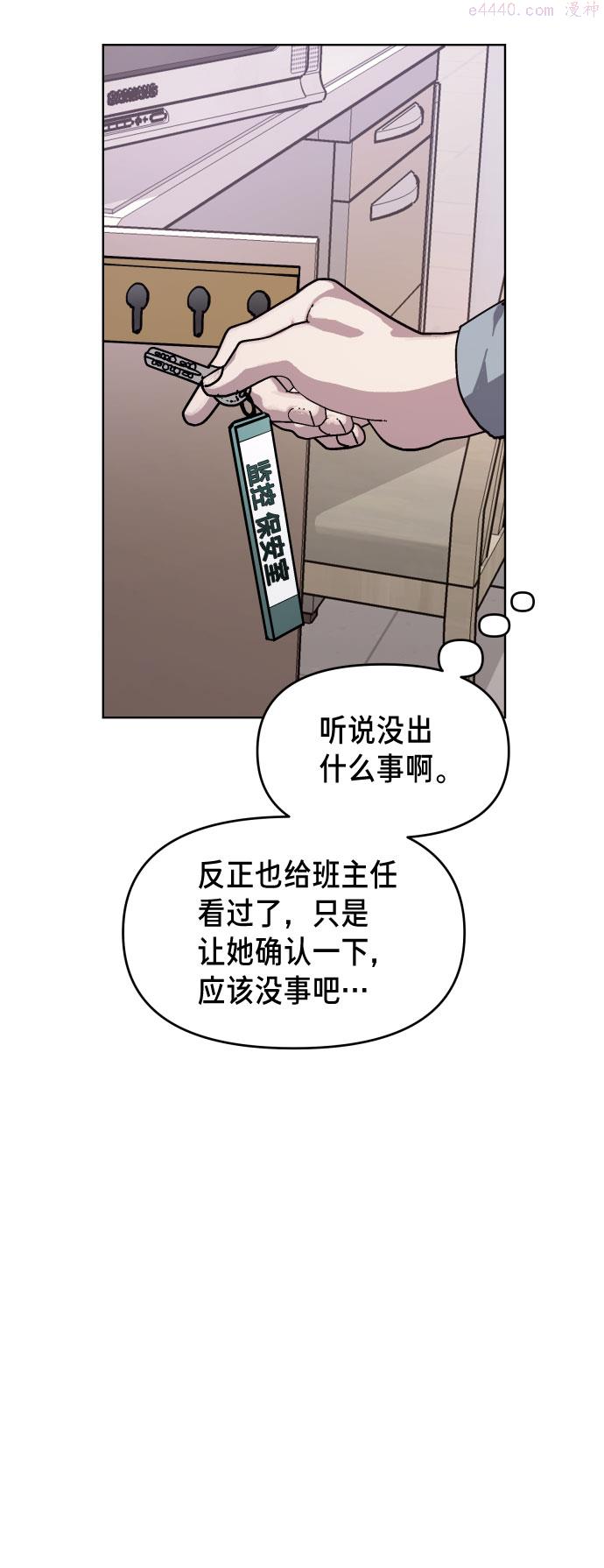 如出一辙的女儿漫画在线阅读漫画,第9话26图