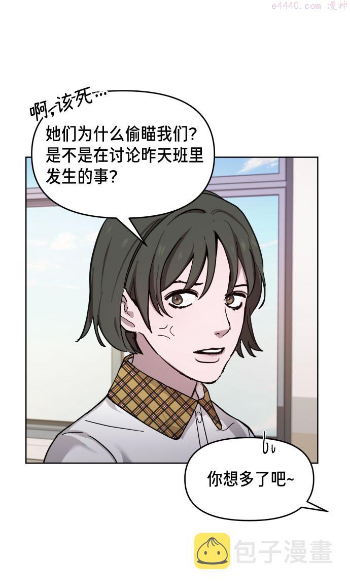 如出一辙的女儿漫画在线阅读漫画,第9话29图