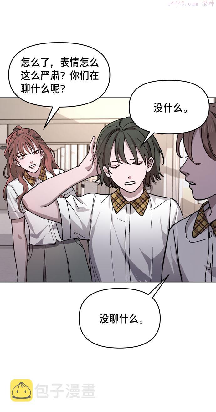 如出一辙的女儿漫画在线阅读漫画,第9话32图