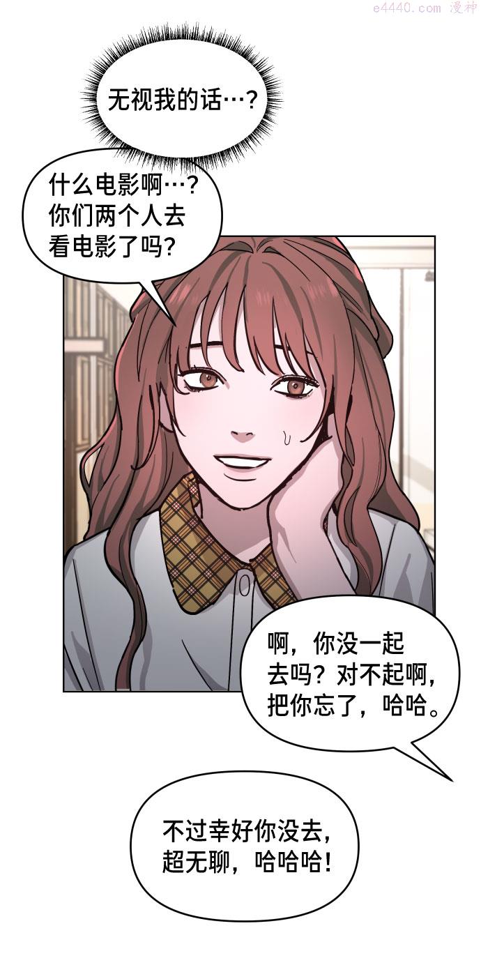 如出一辙的女儿漫画在线阅读漫画,第9话35图