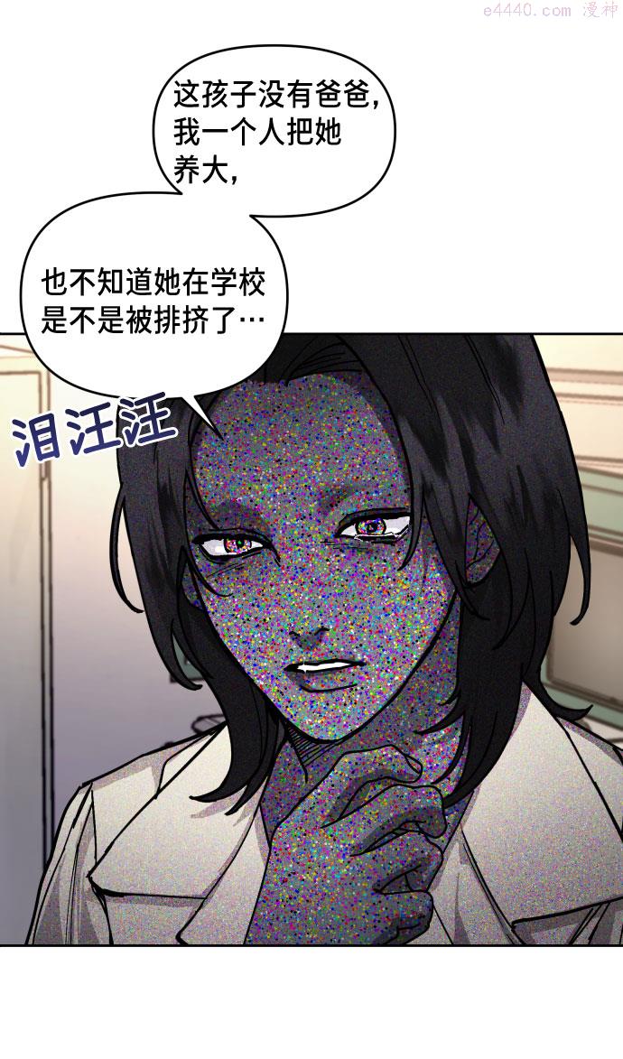 如出一辙的女儿漫画在线阅读漫画,第9话5图