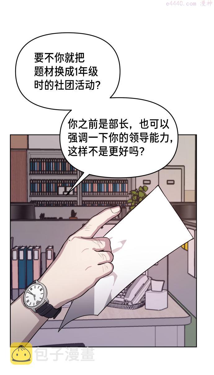 如出一辙的女儿漫画在线阅读漫画,第9话55图