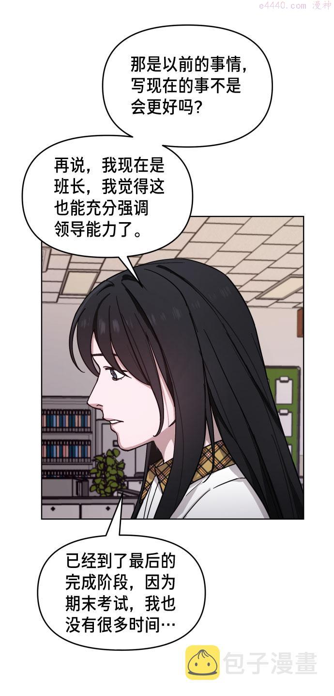 如出一辙的女儿漫画在线阅读漫画,第9话56图