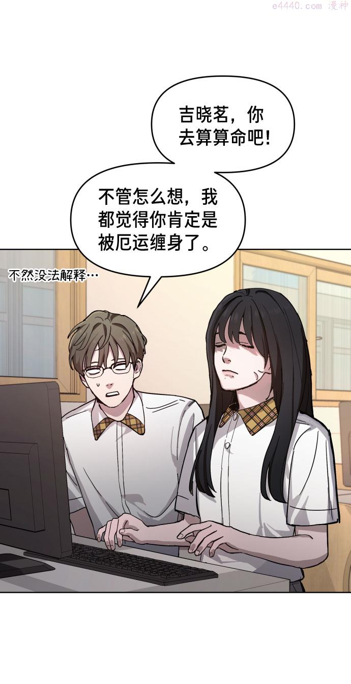 如出一辙的女儿漫画在线阅读漫画,第9话60图