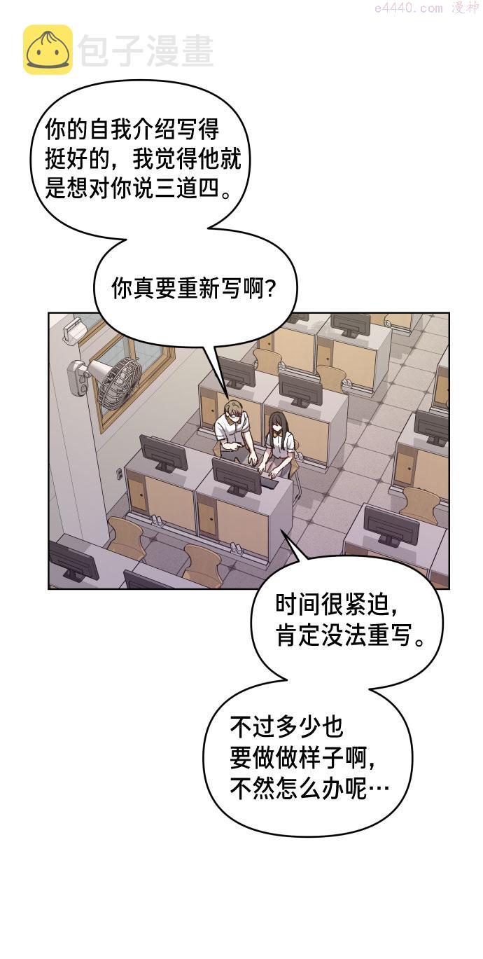 如出一辙的女儿漫画在线阅读漫画,第9话61图