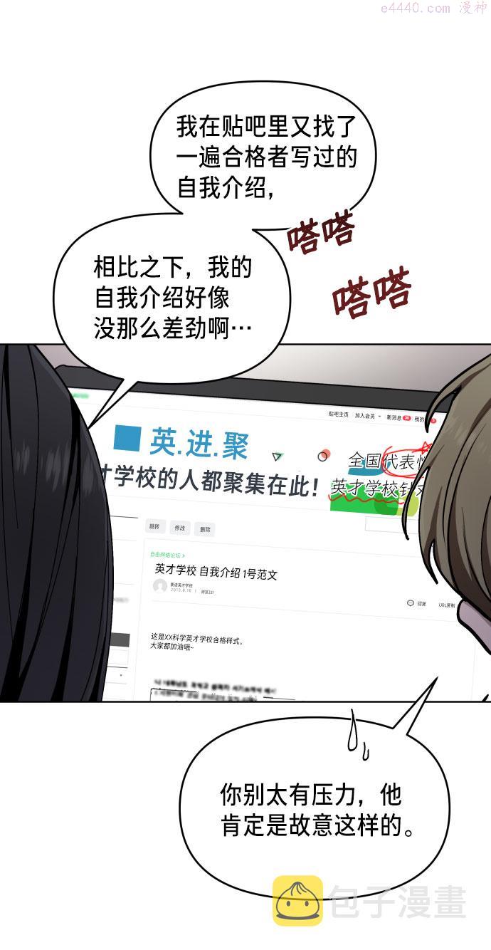 如出一辙的女儿漫画在线阅读漫画,第9话63图