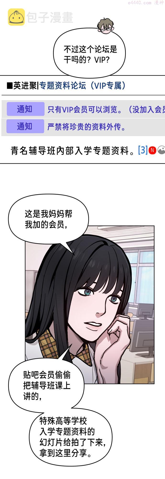 如出一辙的女儿漫画在线阅读漫画,第9话64图