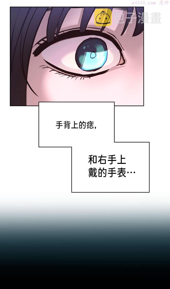 如出一辙的女儿漫画在线阅读漫画,第9话68图