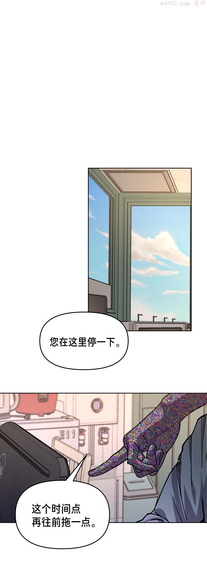 如出一辙的女儿漫画在线阅读漫画,第9话71图