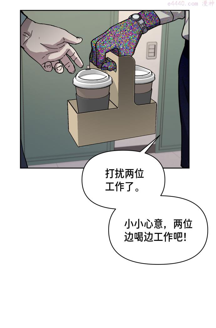 如出一辙的女儿漫画在线阅读漫画,第9话8图