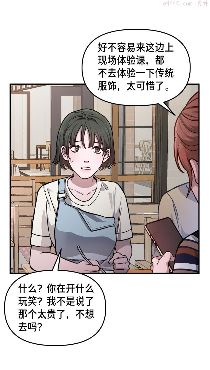 如出一辙的女儿漫画在线阅读漫画,第10话13图