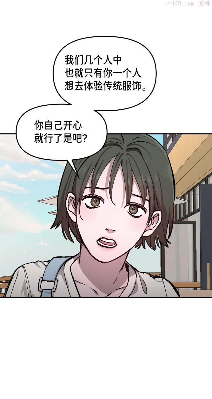 如出一辙的女儿漫画在线阅读漫画,第10话14图