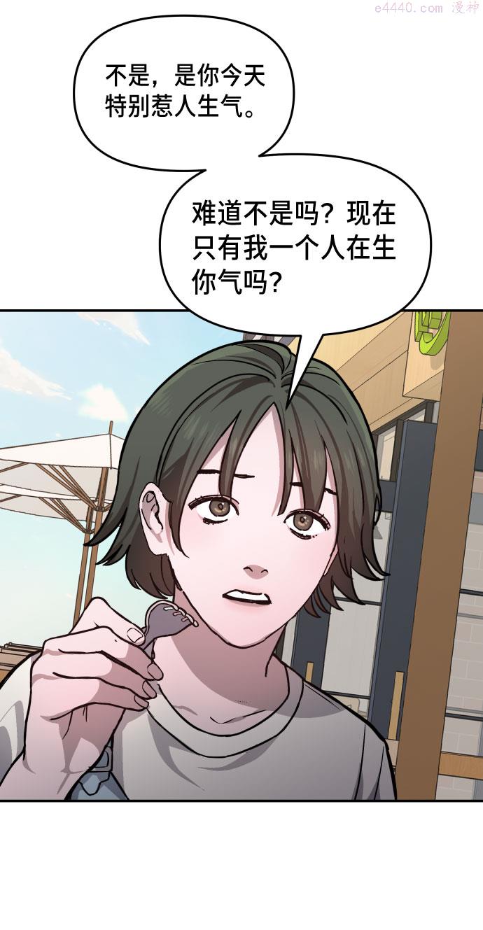 如出一辙的女儿漫画在线阅读漫画,第10话16图