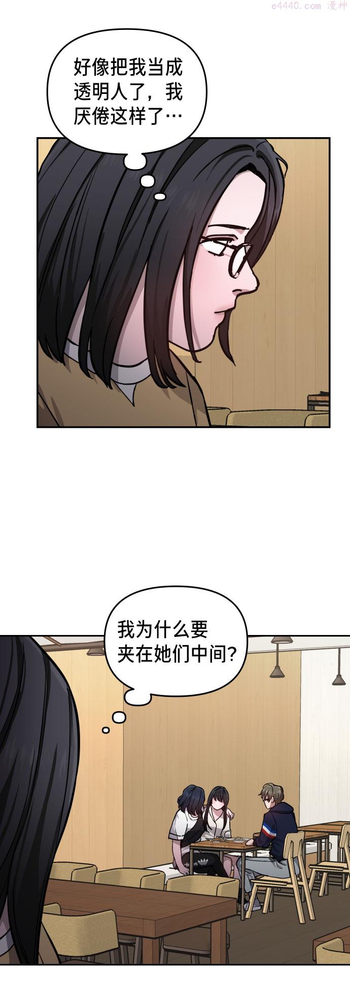 如出一辙的女儿漫画在线阅读漫画,第10话18图