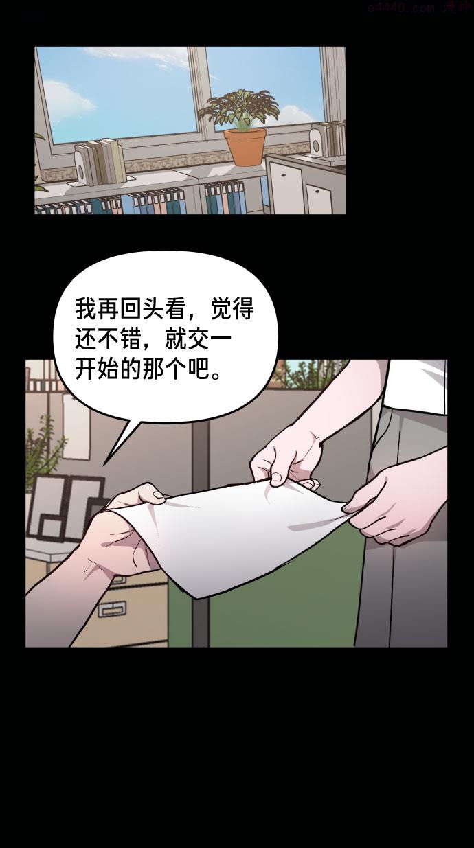 如出一辙的女儿漫画在线阅读漫画,第10话21图