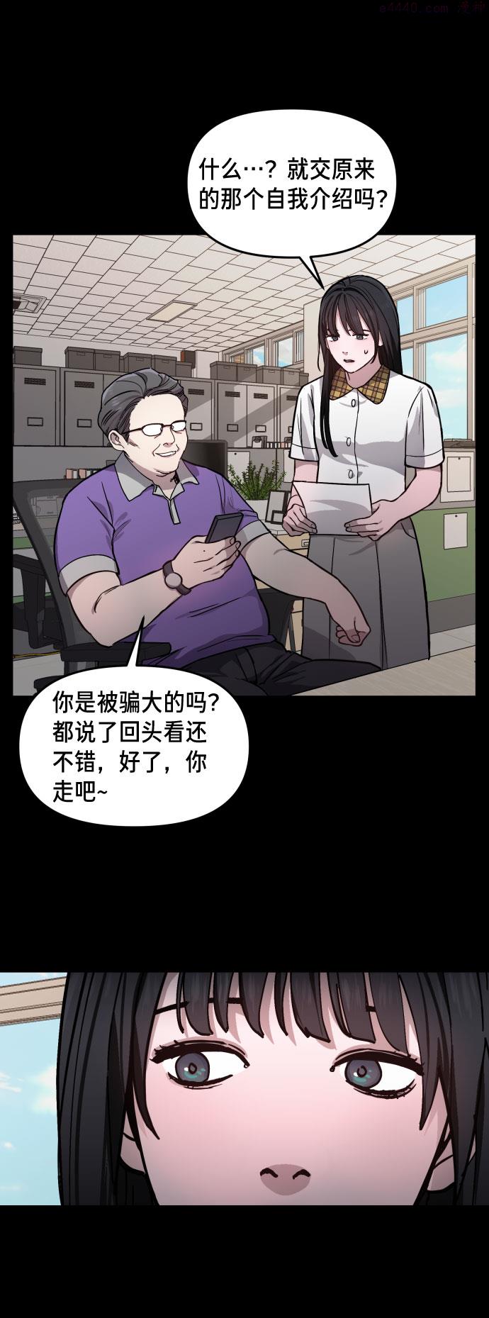 如出一辙的女儿漫画在线阅读漫画,第10话22图