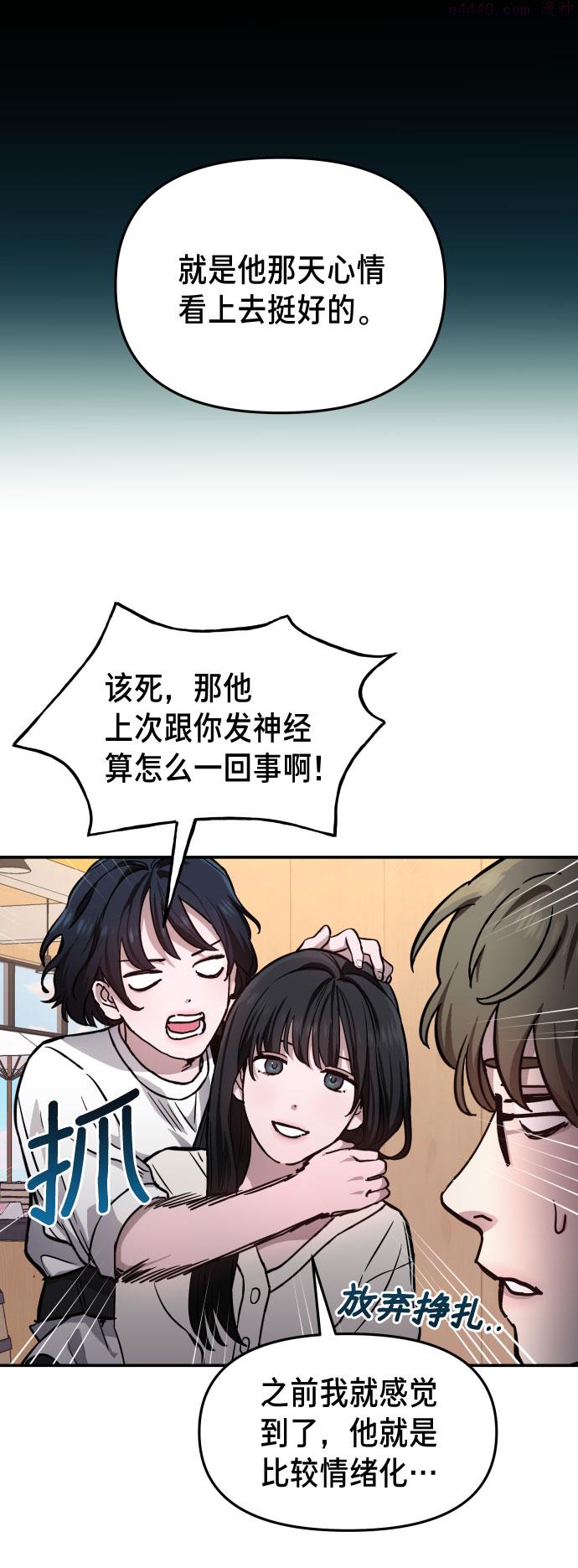 如出一辙的女儿漫画在线阅读漫画,第10话25图