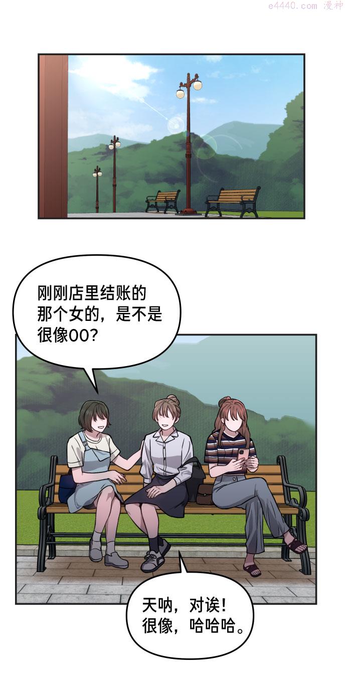 如出一辙的女儿漫画在线阅读漫画,第10话30图