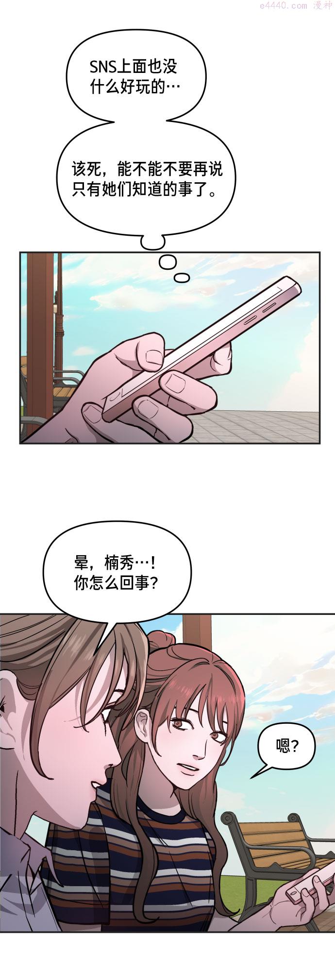 如出一辙的女儿漫画在线阅读漫画,第10话32图