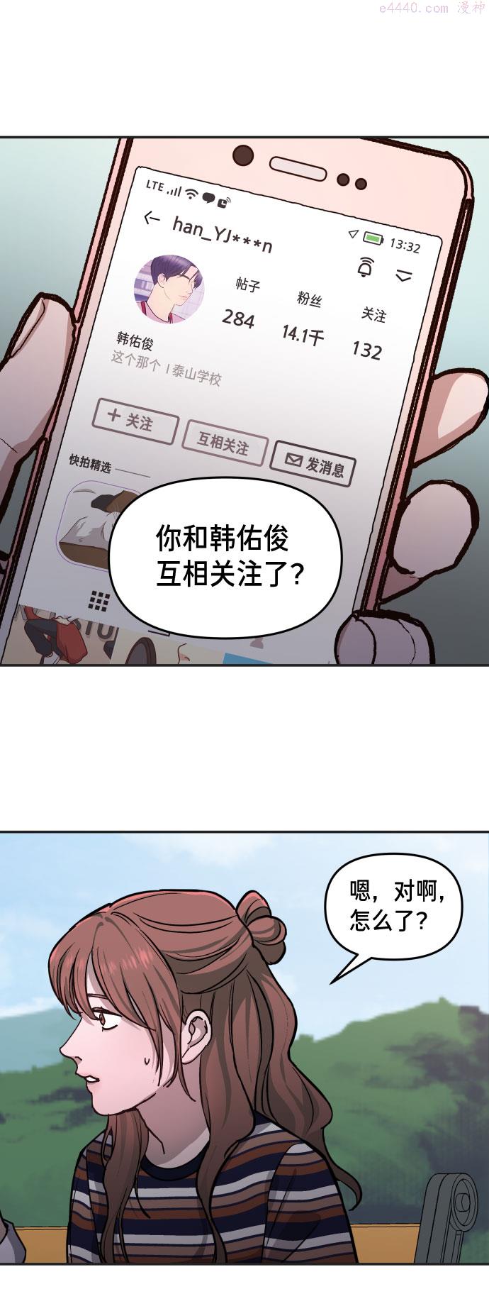 如出一辙的女儿漫画在线阅读漫画,第10话33图