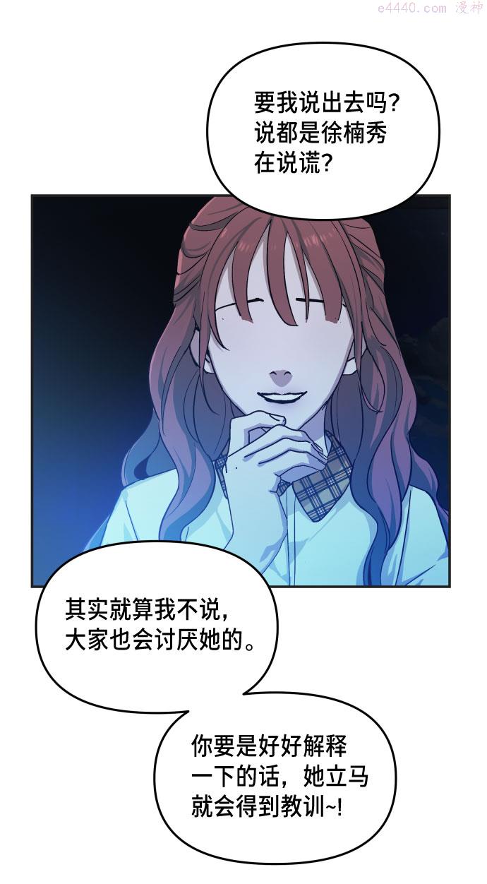 如出一辙的女儿漫画在线阅读漫画,第10话44图