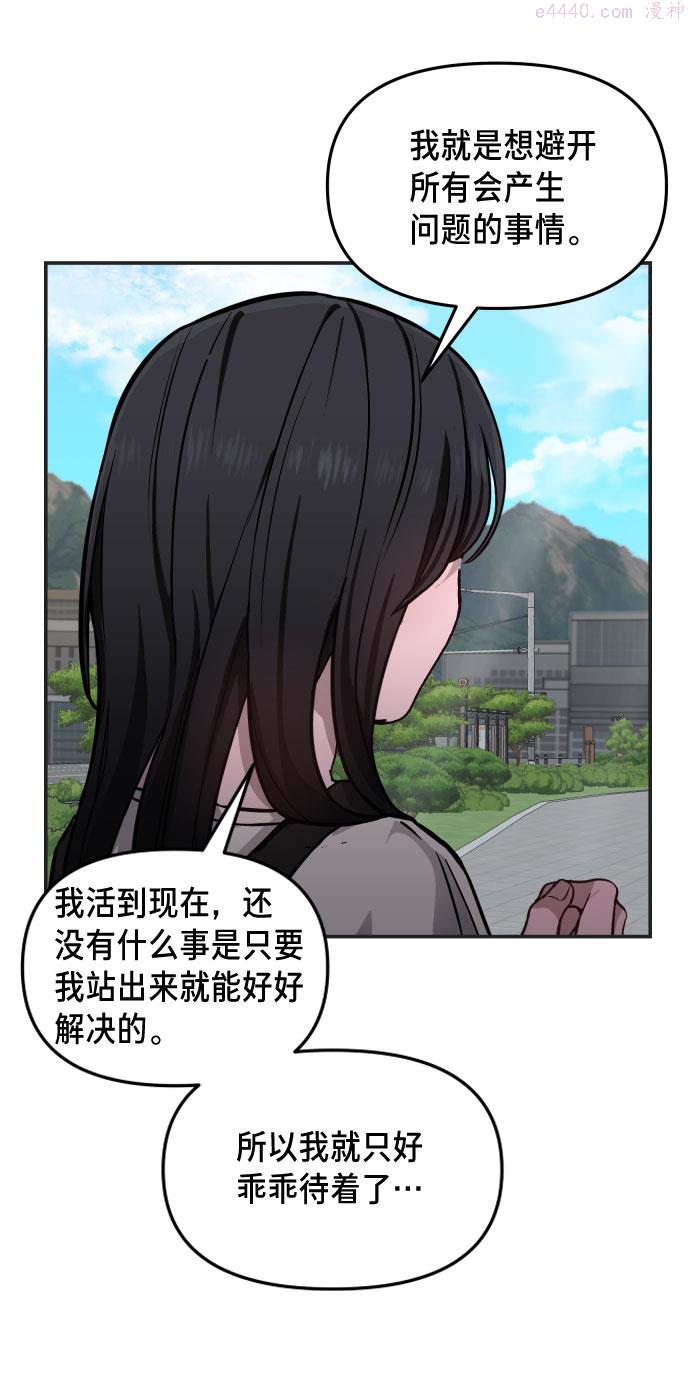 如出一辙的女儿漫画在线阅读漫画,第10话49图