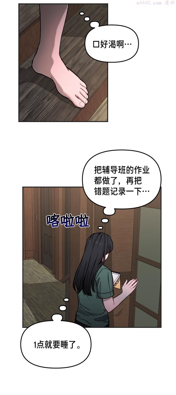 如出一辙的女儿漫画在线阅读漫画,第10话56图