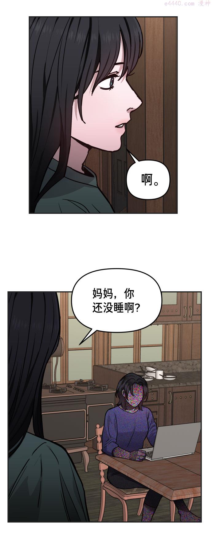 如出一辙的女儿漫画在线阅读漫画,第10话57图