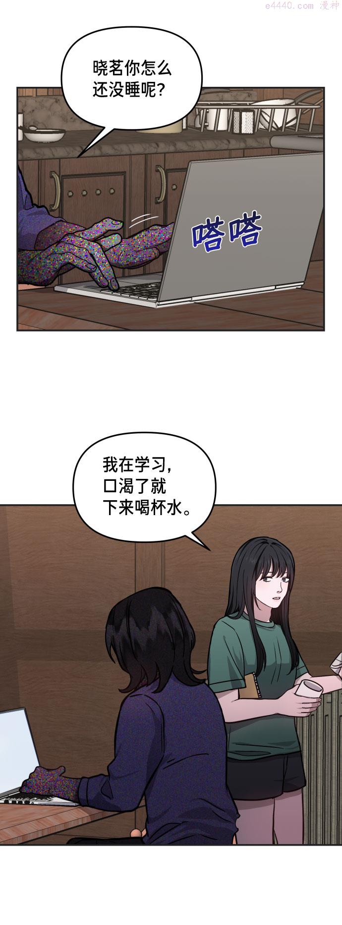 如出一辙的女儿漫画在线阅读漫画,第10话58图