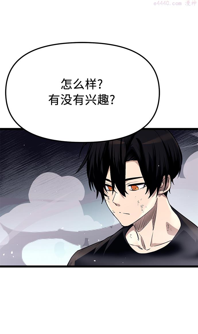 入手神话级专属装备漫画,第13话16图