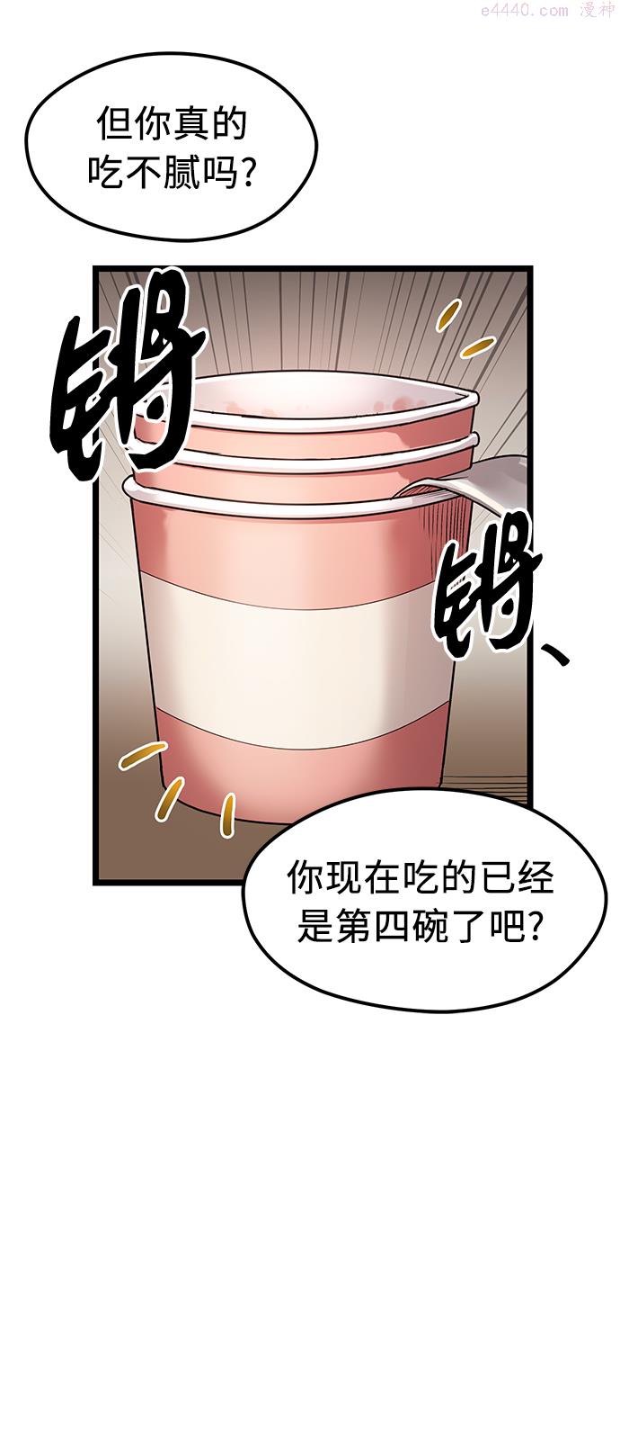 入手神话级专属装备漫画,第13话26图