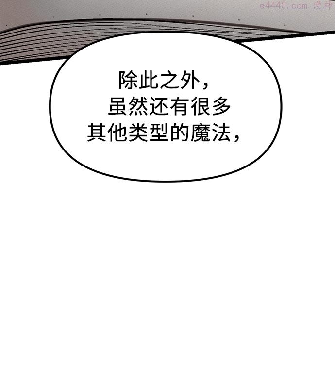 入手神话级专属装备漫画,第13话30图