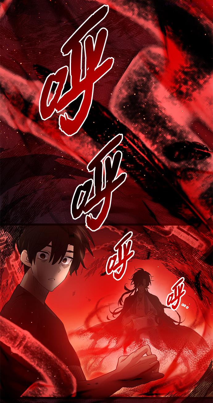 入手神话级专属装备漫画,第13话56图