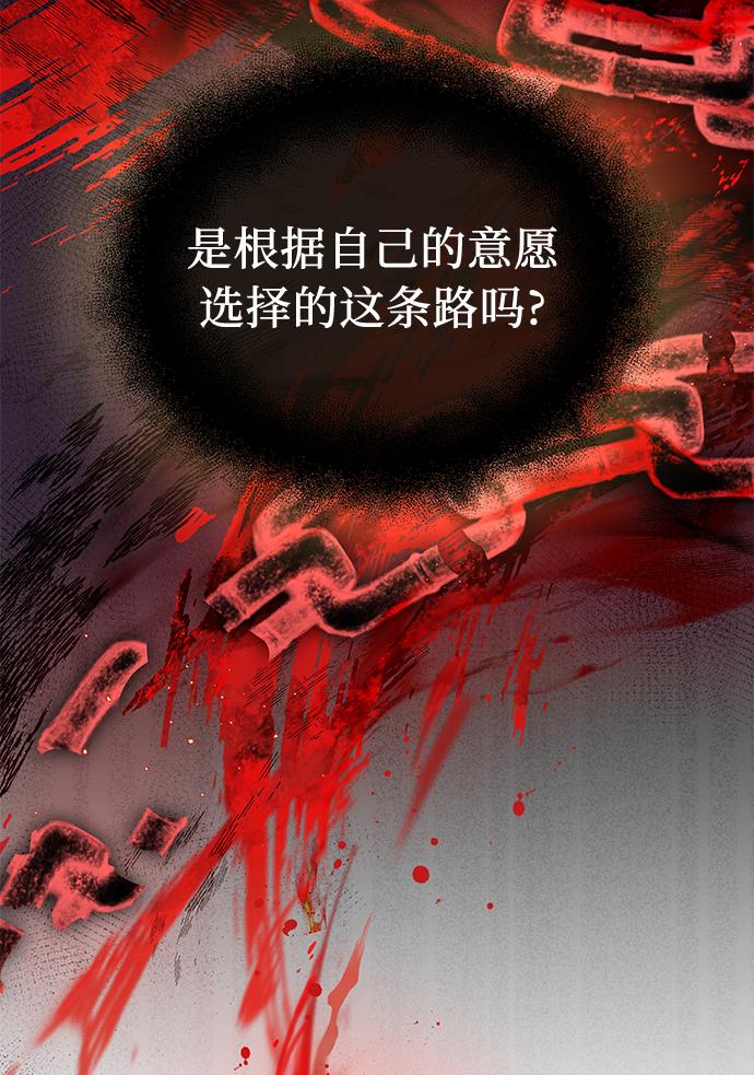 入手神话级专属装备漫画,第13话60图