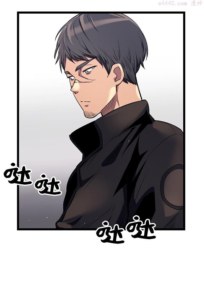 入手神话级专属装备漫画,第13话79图