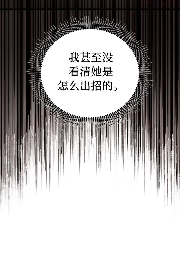 入手神话级专属装备漫画,第13话8图