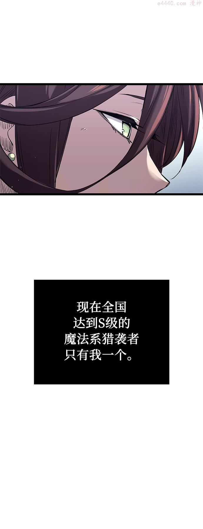 入手神话级专属装备漫画,第13话91图